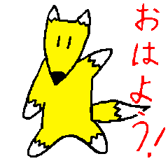 [LINEスタンプ] キツネのコン太とコン助