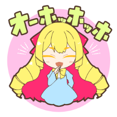 [LINEスタンプ] 縦ロールお嬢様