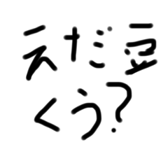 [LINEスタンプ] 喜怒喜怒