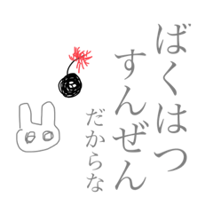[LINEスタンプ] 口悪ウサさん☆グレー