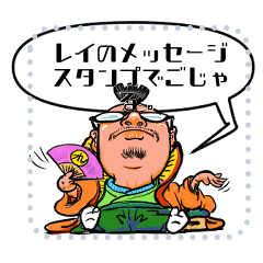 [LINEスタンプ] レイのメッセージスタンプ