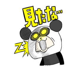 [LINEスタンプ] ニヤニヤパンダ