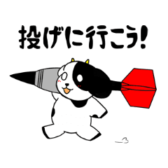 [LINEスタンプ] もうすけの激しいダーツ