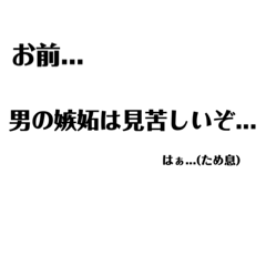[LINEスタンプ] 打つのがだるい時に使える気がする...