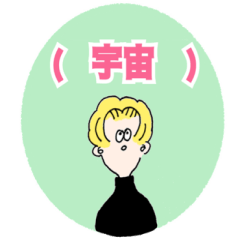 [LINEスタンプ] うるさいオタク