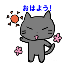 [LINEスタンプ] 黒ネコと白ネコスタンプ