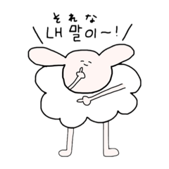 [LINEスタンプ] 【韓国語】ゆる〜っとひつじちゃん