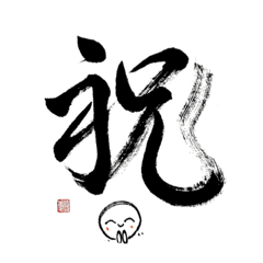 [LINEスタンプ] 筆まるちゃんスタンプ