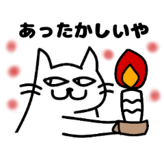 [LINEスタンプ] ツンデレ猫♡あったまるお言葉