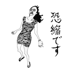 [LINEスタンプ] どうぞお使いになって。