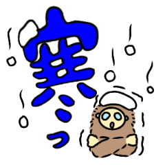 [LINEスタンプ] 冬の新作だよ＊とあるサルの独立国家