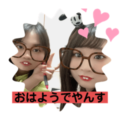 [LINEスタンプ] えりんぬはるてるー第3弾