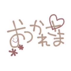 [LINEスタンプ] ふんわりシンプル使いやすい文字スタンプ