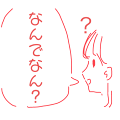 [LINEスタンプ] なんでなの？？