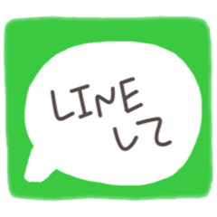 [LINEスタンプ] LINEのスタンプ【文字入り】の画像（メイン）
