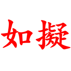 [LINEスタンプ] 軍事公式文書で一般的に使用される単語