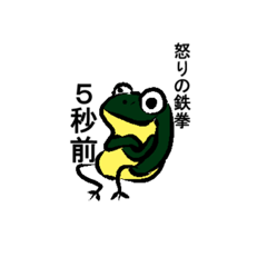 [LINEスタンプ] カエルの声