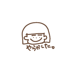 [LINEスタンプ] ちゃいろいガール