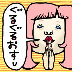 [LINEスタンプ] ぐるぐるおすしのスタンプ3