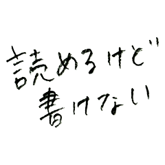 [LINEスタンプ] 新潟弁えんぴつ