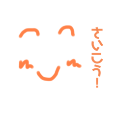 [LINEスタンプ] 前向きな気分な顔達。