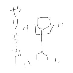 [LINEスタンプ] 誰が使うんっていうスタンプ2