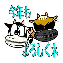 [LINEスタンプ] うっしぃ達の年始挨拶2021