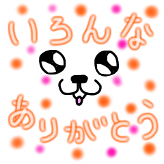 [LINEスタンプ] いろんなありがとう！シンプル，かわいい