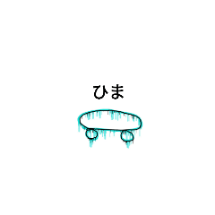 [LINEスタンプ] シンプルスケボー