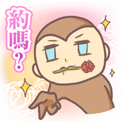 [LINEスタンプ] さる、さる、さるがいっぱいの画像（メイン）