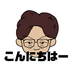 [LINEスタンプ] 眼鏡。
