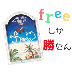 [LINEスタンプ] free 大阪店