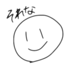 [LINEスタンプ] いつも使う挨拶