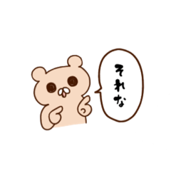 [LINEスタンプ] にぎやかくまさん〔日常〕