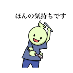 [LINEスタンプ] 歯磨き粉フレッシュミント