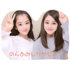 [LINEスタンプ] のんあみしか勝たん！！