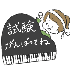 [LINEスタンプ] ピアノのレッスン(先生用)