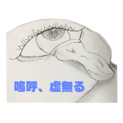 [LINEスタンプ] 手描きお目目ちゃん