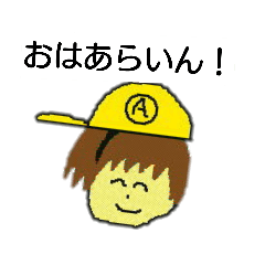 [LINEスタンプ] アラインの(多分)使いやすいスタンプ01