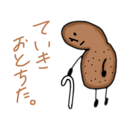 [LINEスタンプ] あるくピーナッツ