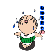 [LINEスタンプ] おやじブヒ