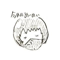 [LINEスタンプ] No.9のめいめい  By黒川
