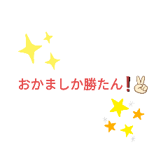 [LINEスタンプ] おかまの為のすたんぷ