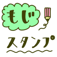 [LINEスタンプ] 大人女子♡かわいい文字スタンプ