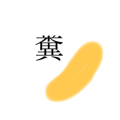 [LINEスタンプ] 理科！！