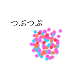 [LINEスタンプ] 理科！！！