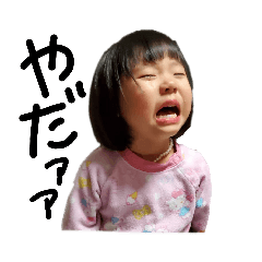 [LINEスタンプ] わが家のふぅ②