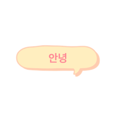 [LINEスタンプ] ふきだし韓国語