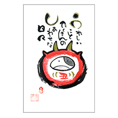 [LINEスタンプ] 筆文字アート・年末年始のあいさつスタンプ