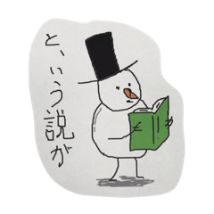 [LINEスタンプ] ゆきだるま〜